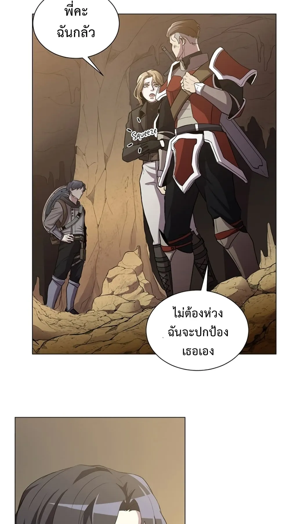 990k Ex-Life Hunter ตอนที่ 3 หน้า 31