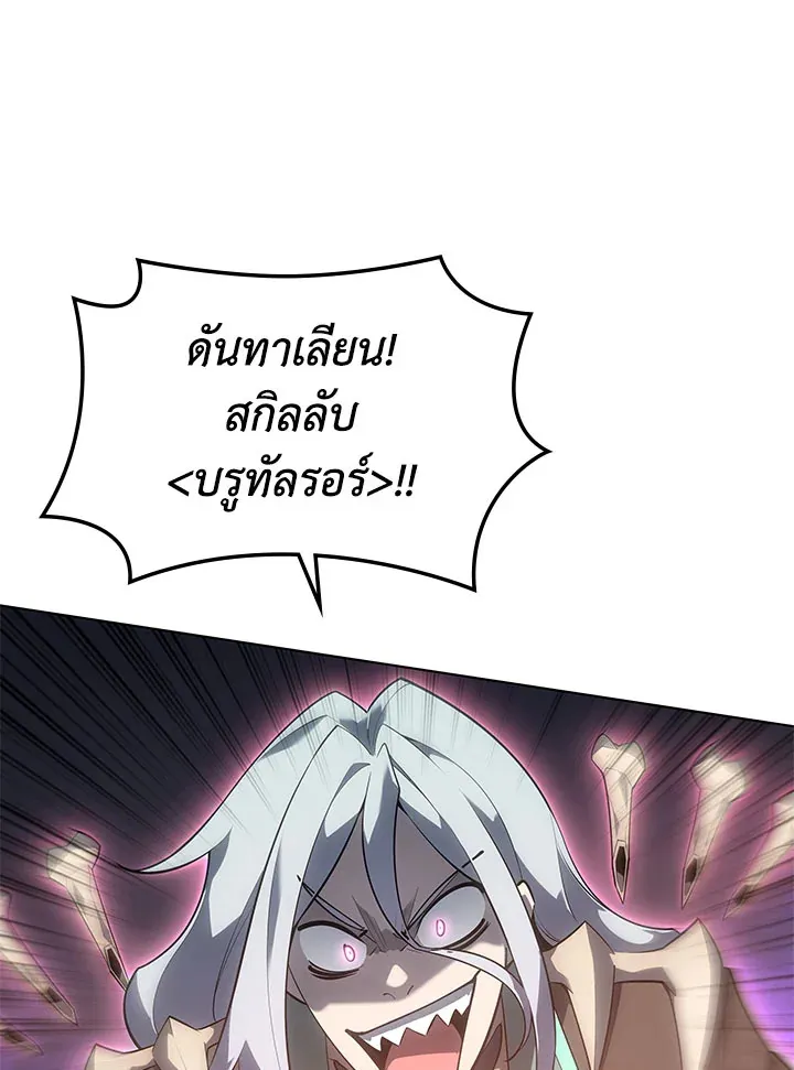 Overgeared ตอนที่ 125 หน้า 115