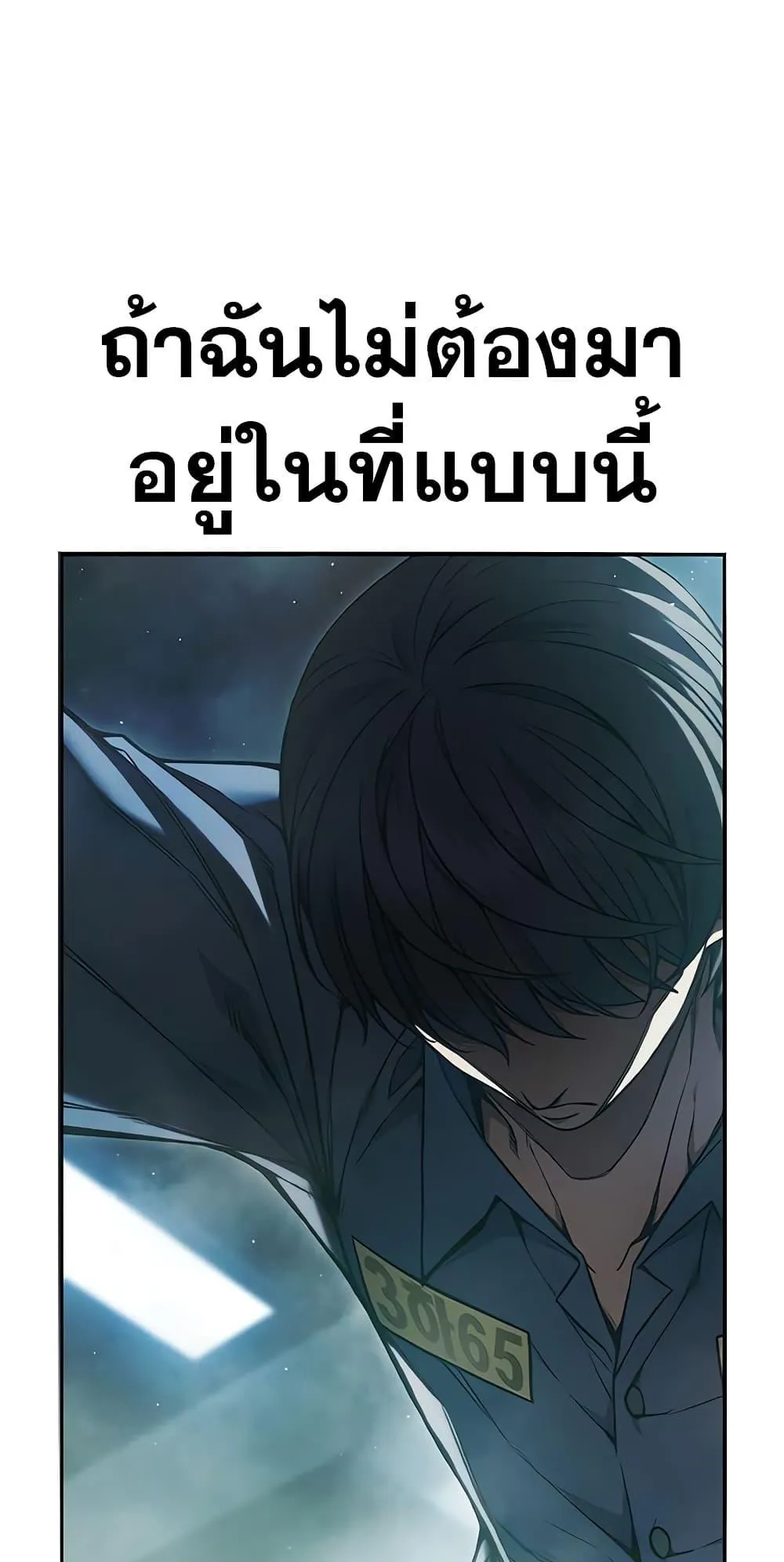 Juvenile Prison ตอนที่ 2 หน้า 71