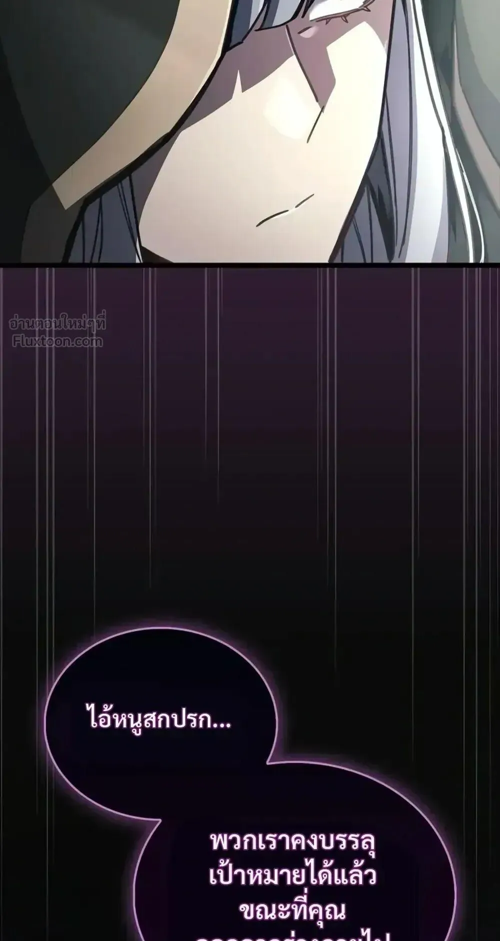 The Player Hides His Past ตอนที่ 107 หน้า 69