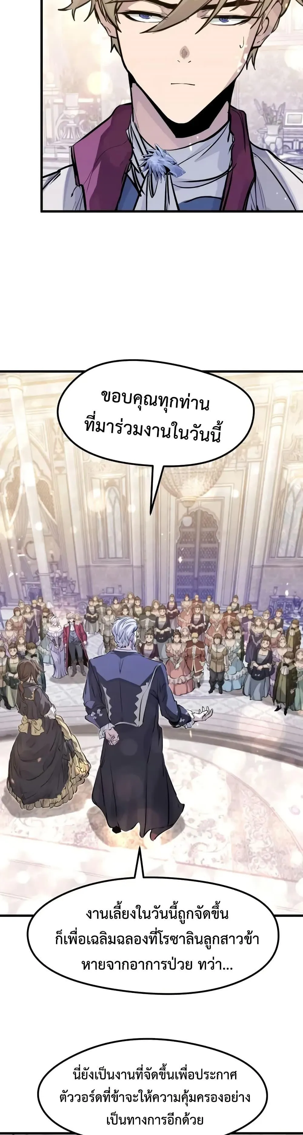 Absolute Regression ตอนที่ 63 หน้า 13