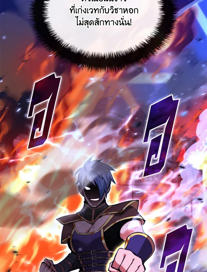 Overgeared ตอนที่ 230 หน้า 14