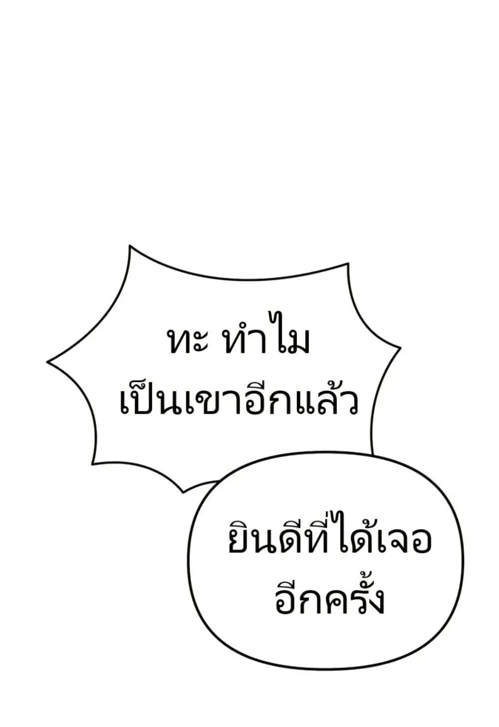 The Cop Is Too Strong ตอนที่ 7 หน้า 148