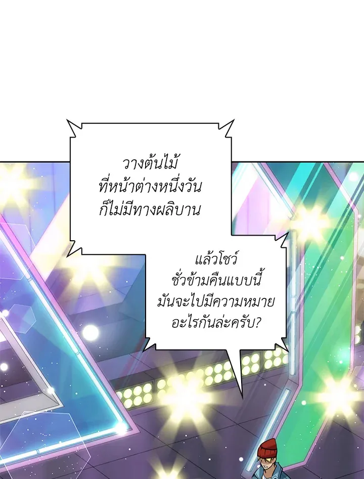 Overgeared ตอนที่ 242 หน้า 148