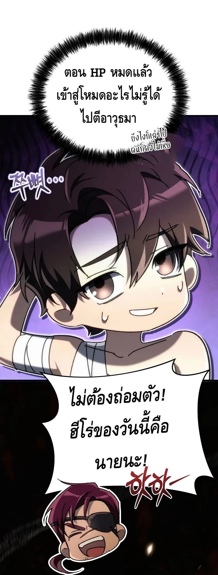 The Genius Blacksmith’s Game ตอนที่ 14 หน้า 75