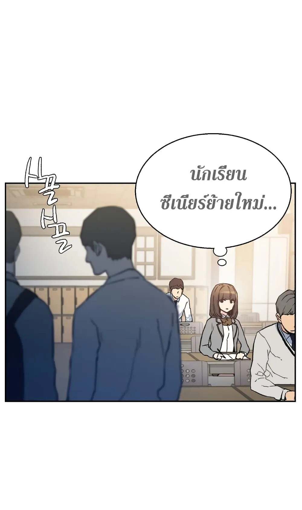 Mercenary Enrollment ตอนที่ 1 หน้า 157