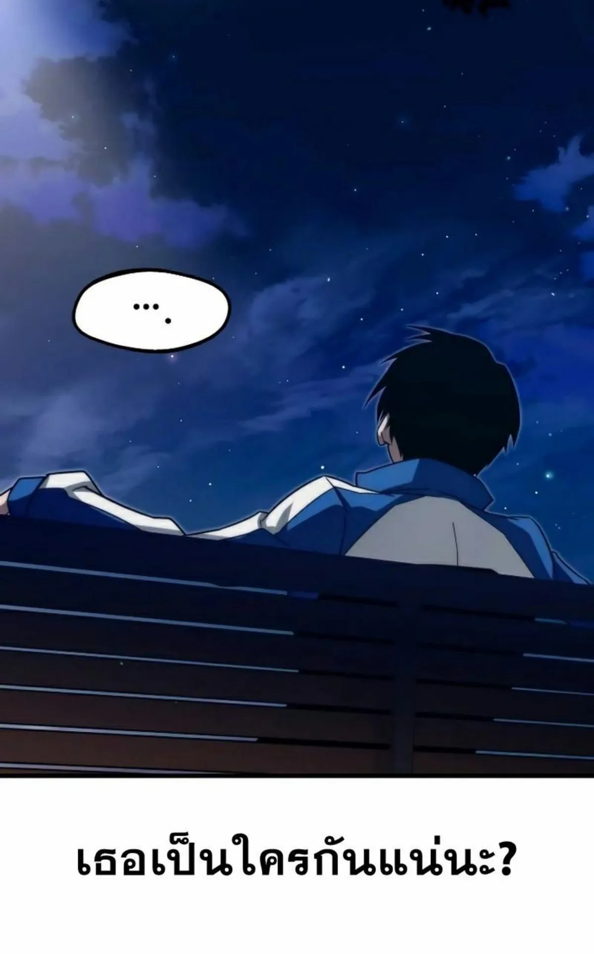I Took Over The Academy With a Single Sashimi Knife ตอนที่ 7 หน้า 41
