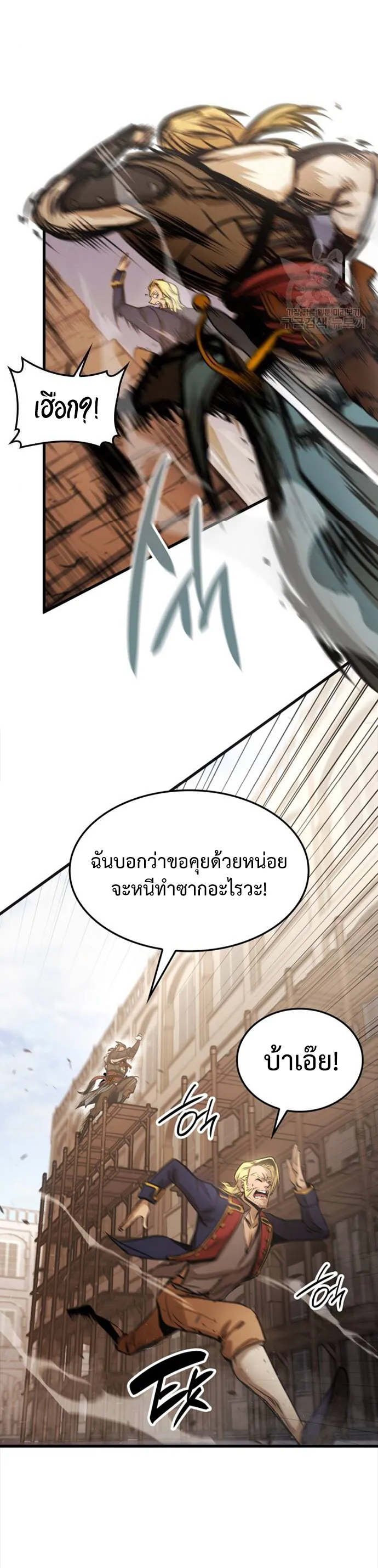 Assassin’s Creed : Forgotten Temple ตอนที่ 2 หน้า 64
