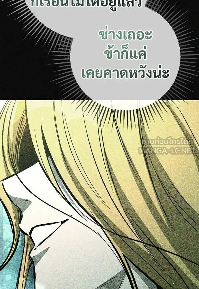 A Rogue Guard in a Medieval Fantasy ตอนที่ 19 หน้า 23