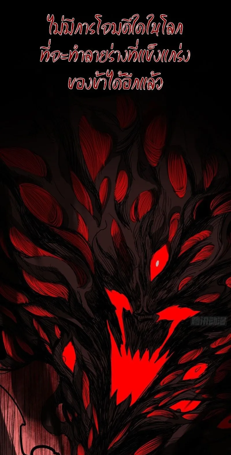 Mountains of Corpses and Seas of Blood ตอนที่ 1 หน้า 51