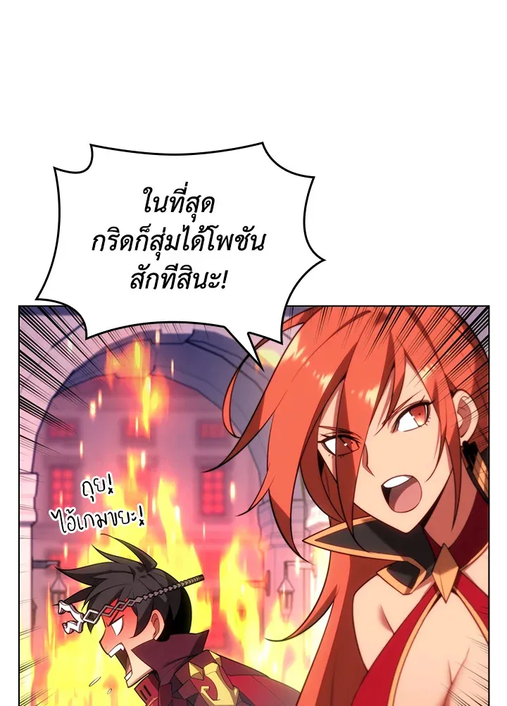 Overgeared ตอนที่ 153 หน้า 17