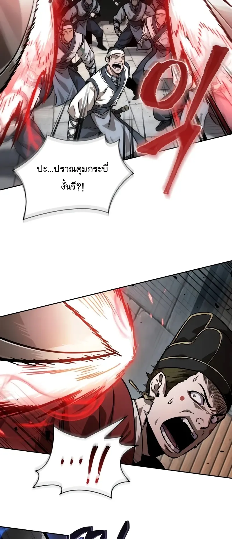 Nano Machine Chapter 229 หน้า 18