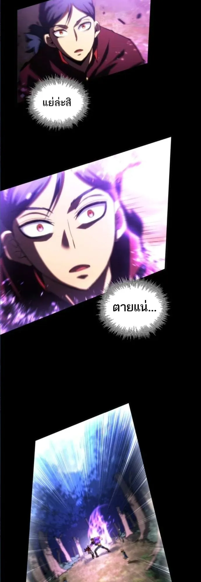 Wild Ranker ตอนที่ 13 หน้า 43