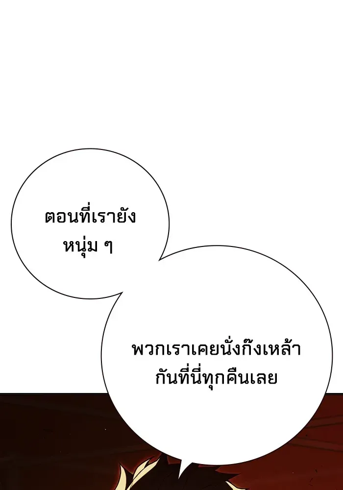 Juvenile Prison ตอนที่ 36 หน้า 72