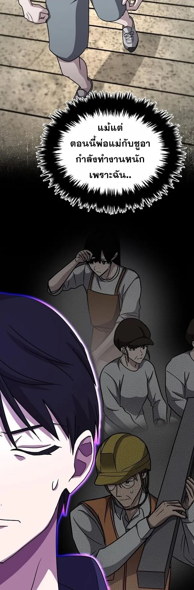 The Martial God Who Levels Up ตอนที่ 4 หน้า 16
