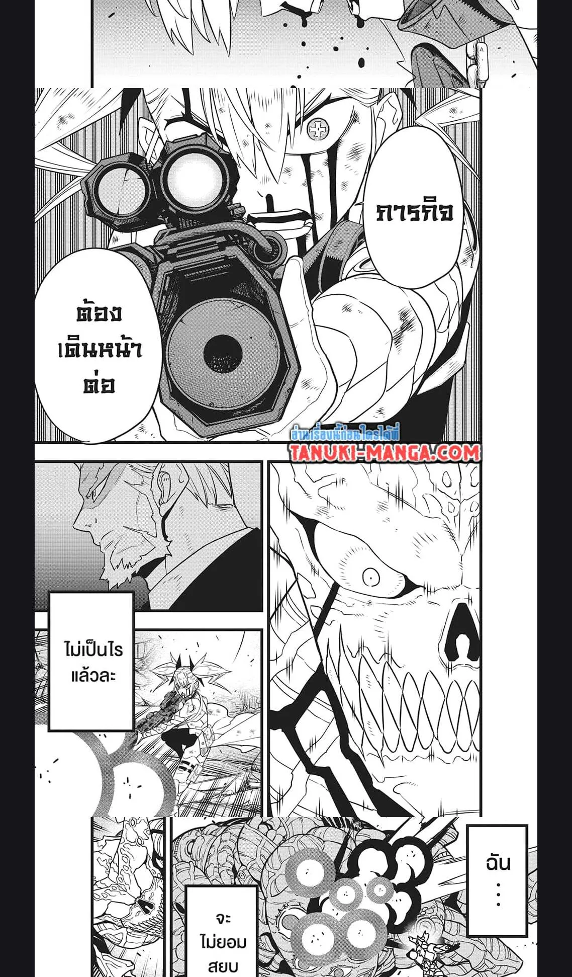 Kaiju no.8 ไคจูหมายเลข 8 ตอนที่ 125 หน้า 14