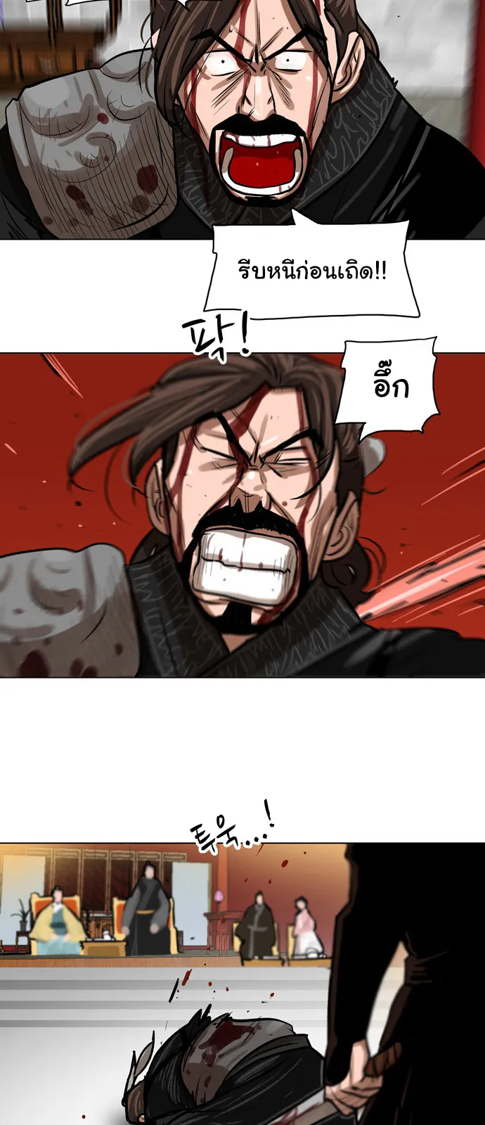 Escort Warrior ตอนที่ 3 หน้า 17