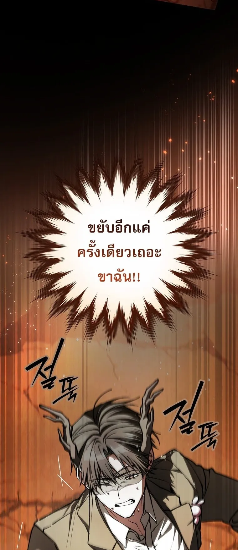 Got Dropped into a Ghost Story, Still Gotta Work ตอนที่ 34 หน้า 29