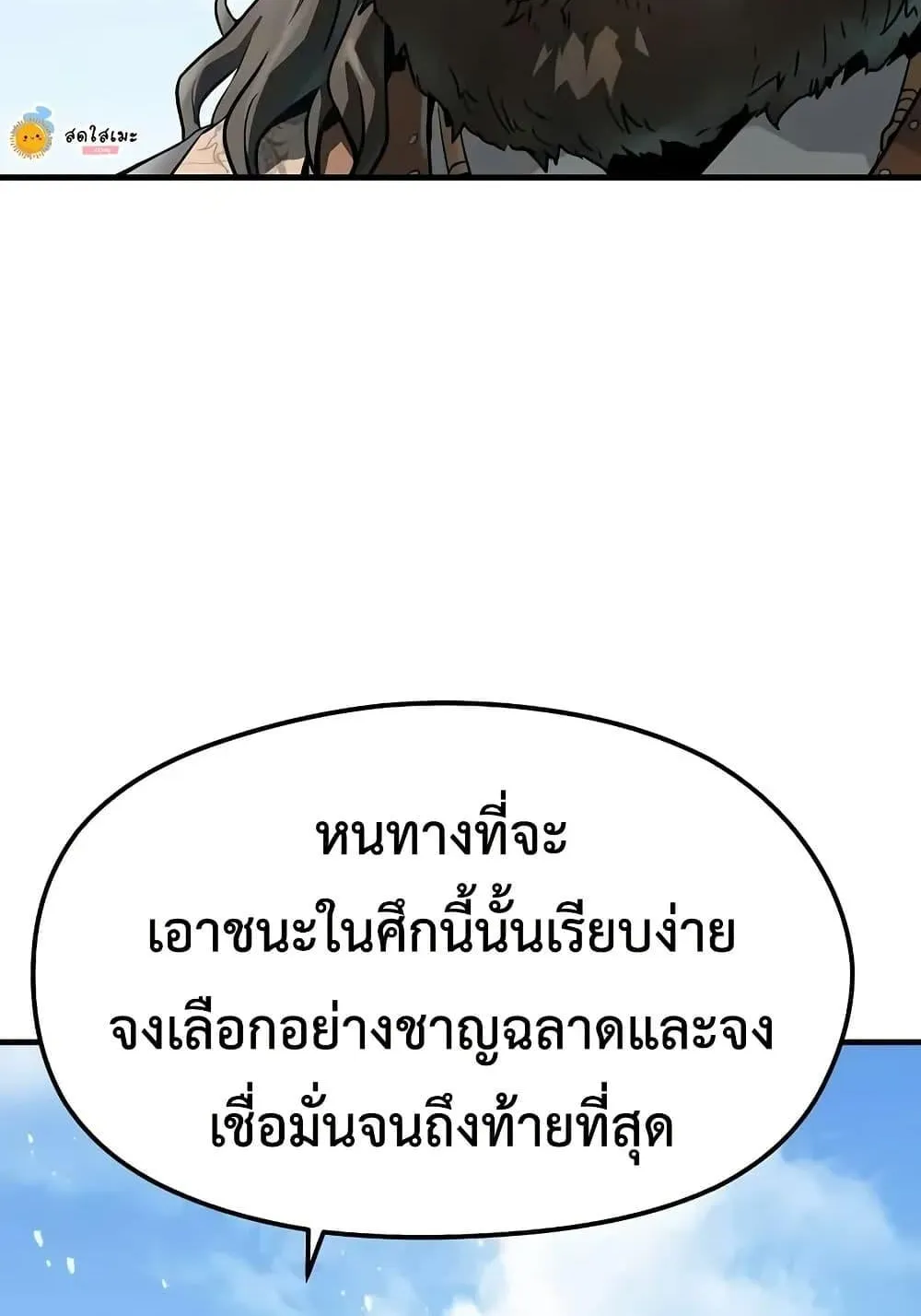 Absolute Regression ตอนที่ 64 หน้า 120