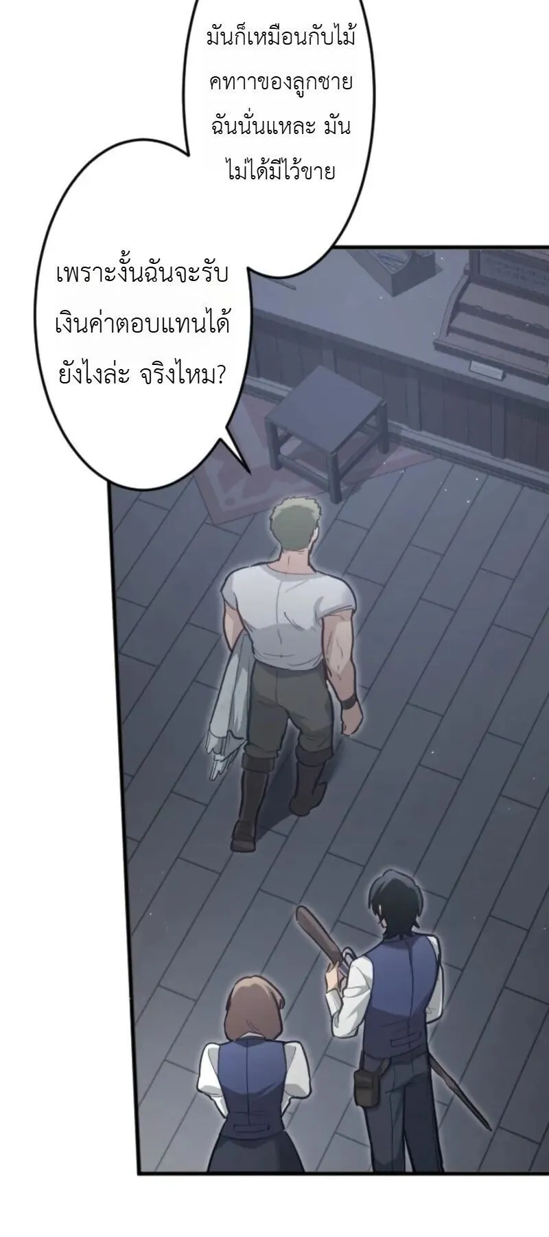The Magic Theory of the Regressed Sword Saint ตอนที่ 18 หน้า 30