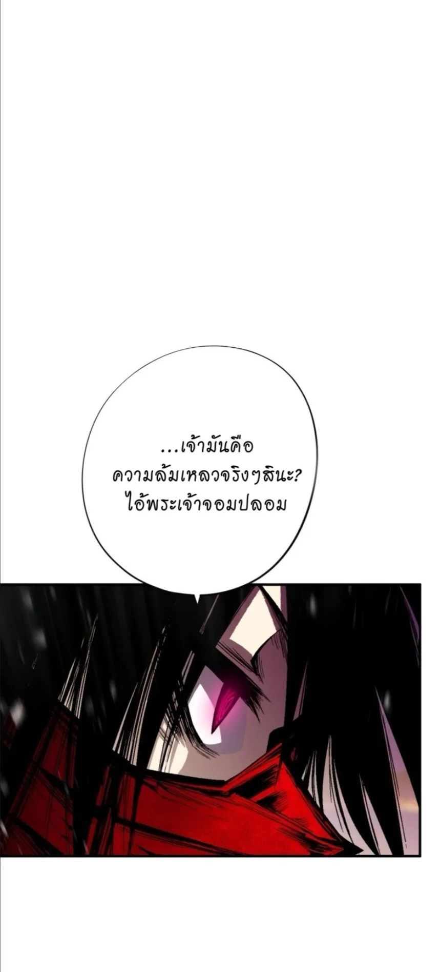 Ninja Reincarnation Fuuma Kotarou’s Quest to Reclaim His Humanity ตอนที่ 36 หน้า 55