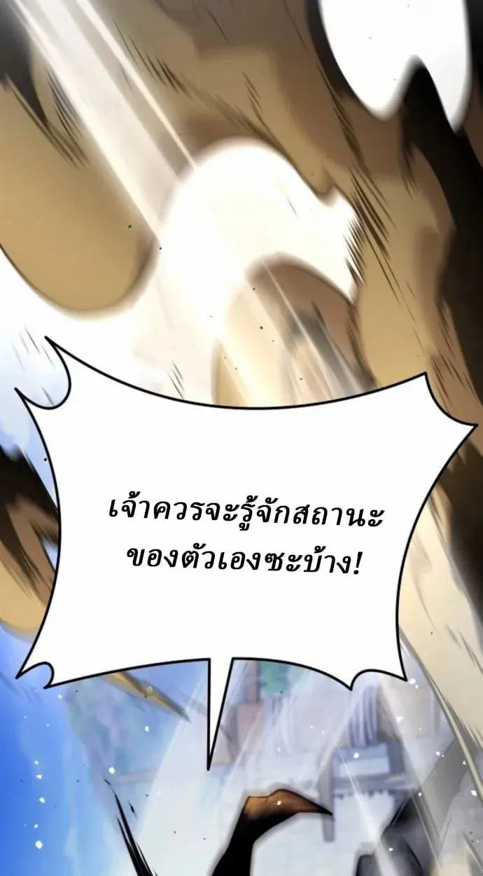 Rebirth of the Divine Demon ตอนที่ 7 หน้า 31