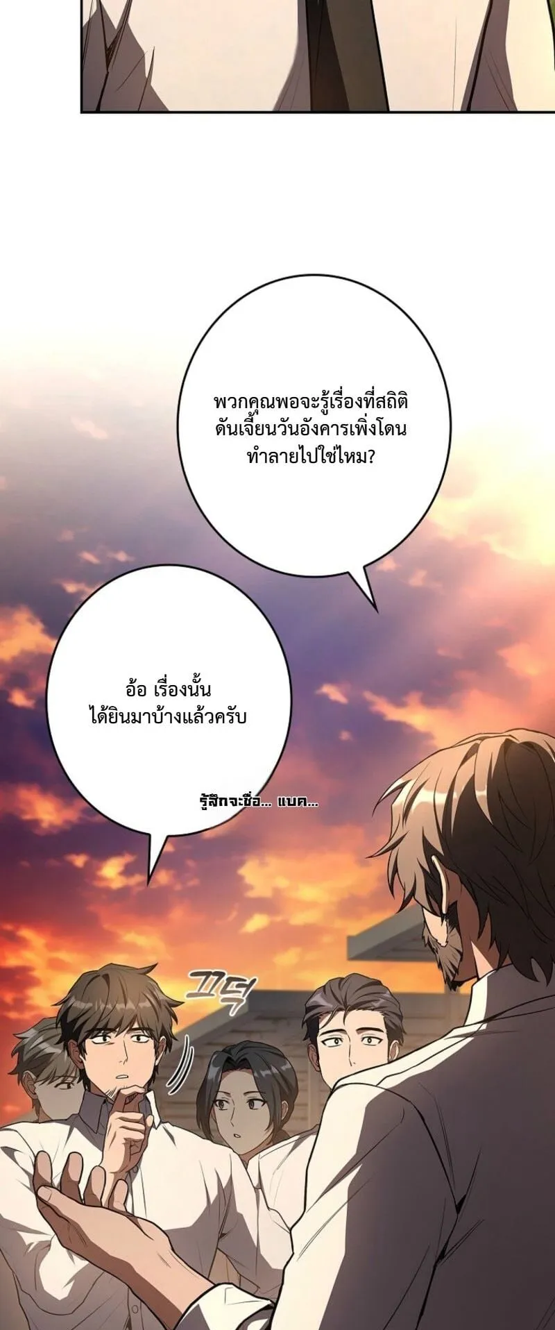 Only I Have an EX-Grade Summon ตอนที่ 10 หน้า 5
