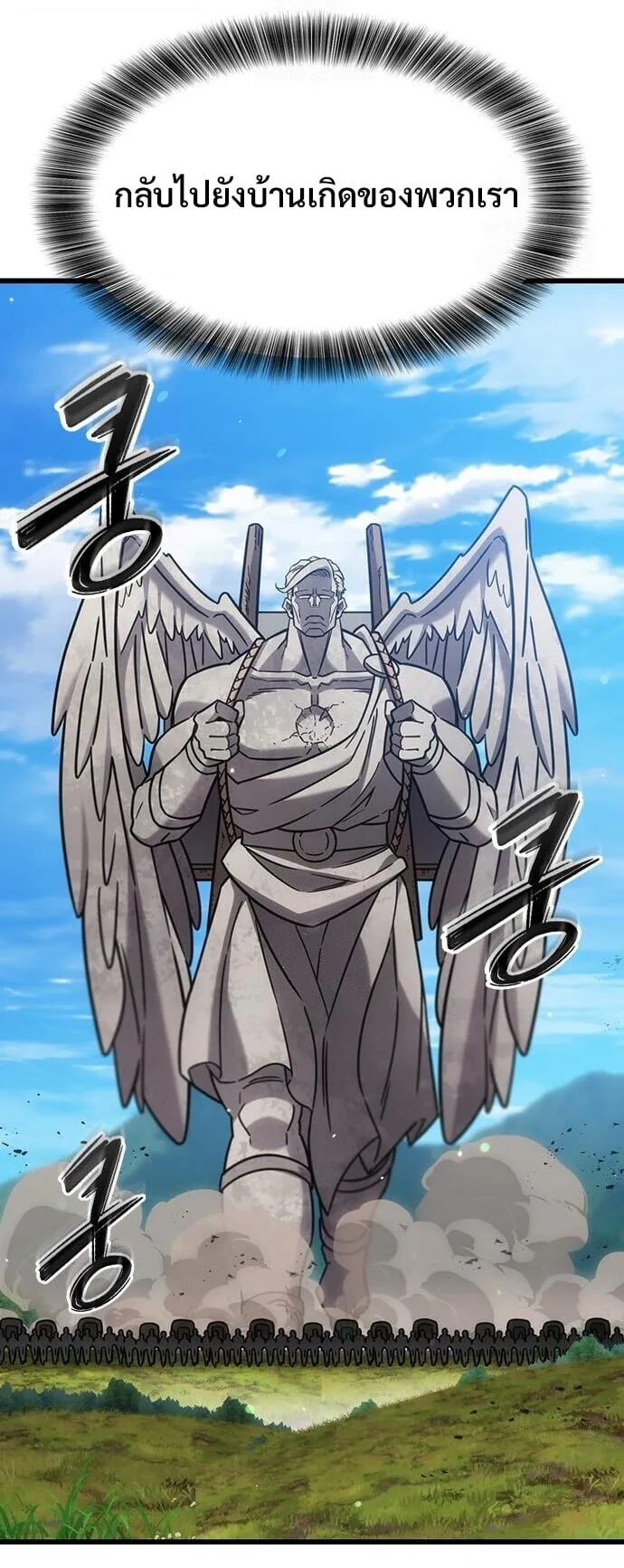 What a Bountiful Harvest, Demon Lord! ตอนที่ 62 หน้า 69