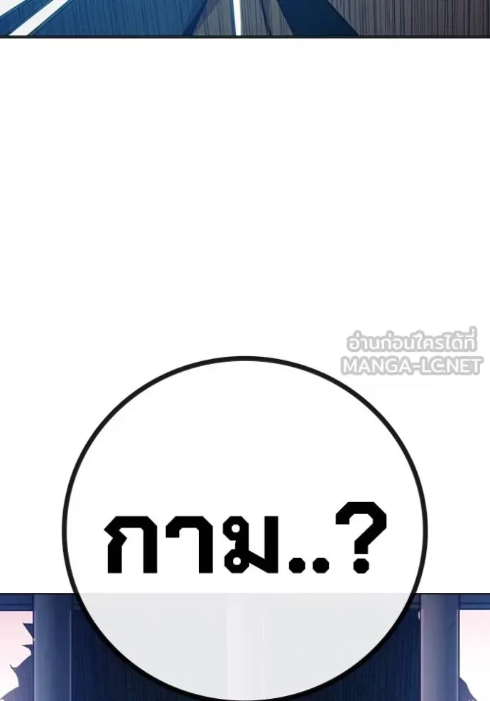Juvenile Prison ตอนที่ 47 หน้า 60