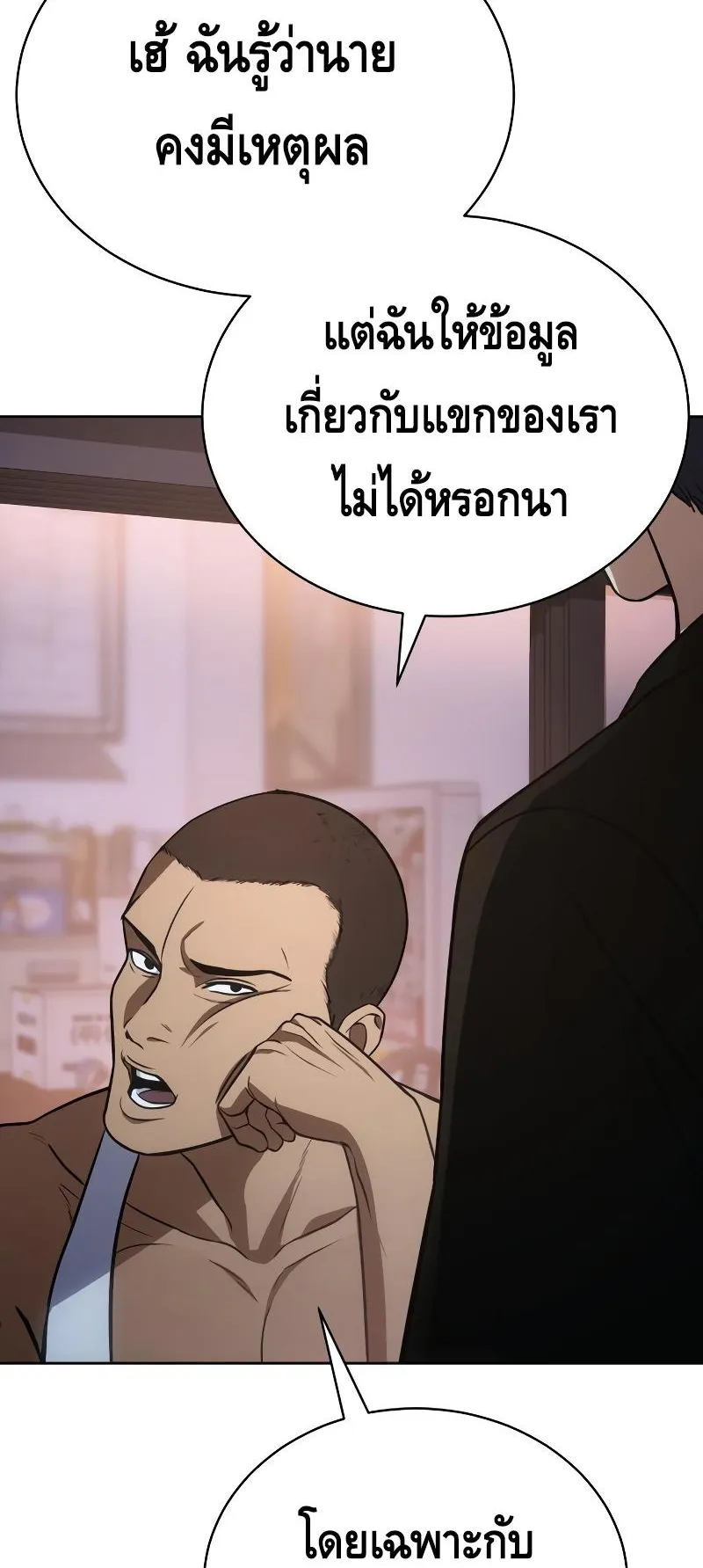 Baek XX ตอนที่ 22 หน้า 35