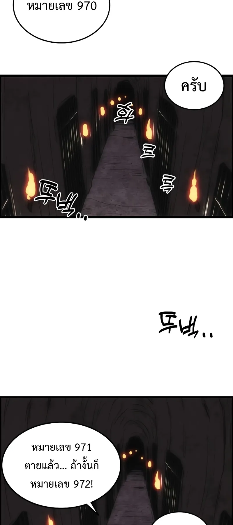 Bloodhound Is Regression Instinct ตอนที่ 4 หน้า 6