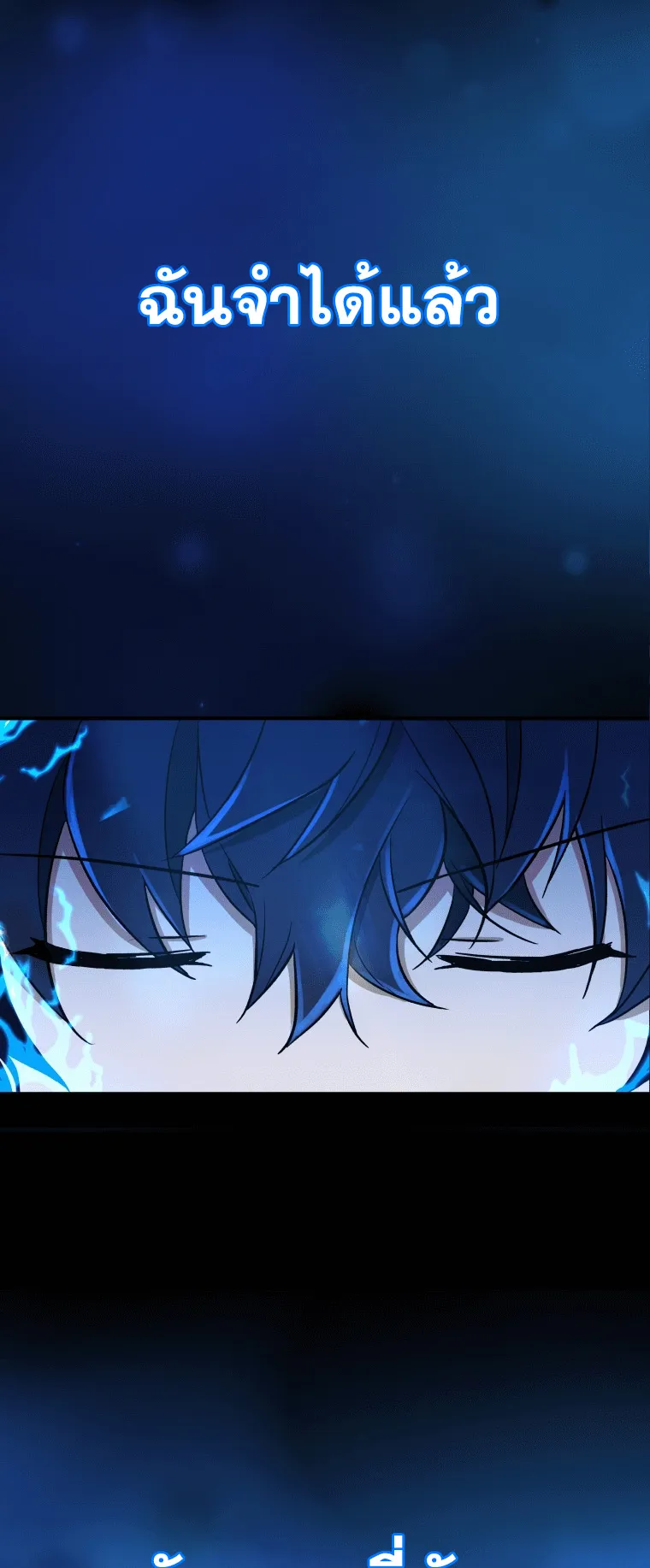 Heir of Mythical Heroes ตอนที่ 2 หน้า 83