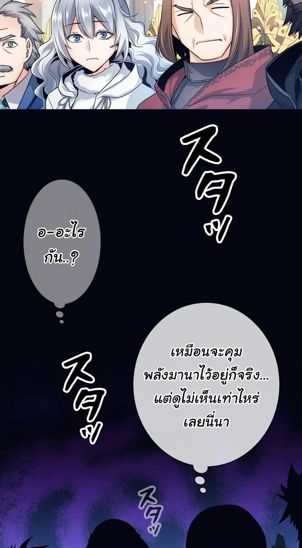 I Quit the Hero’s Party ตอนที่ 4 หน้า 44