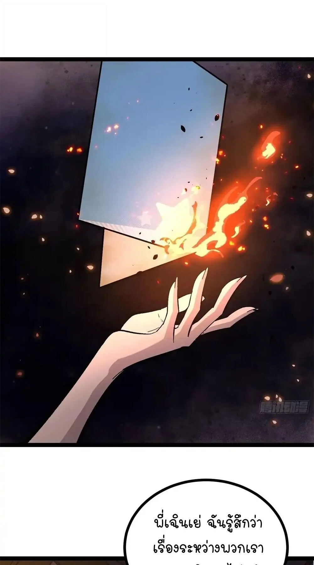 Gatekeeper of the Boundless Worlds ตอนที่ 180 หน้า 25