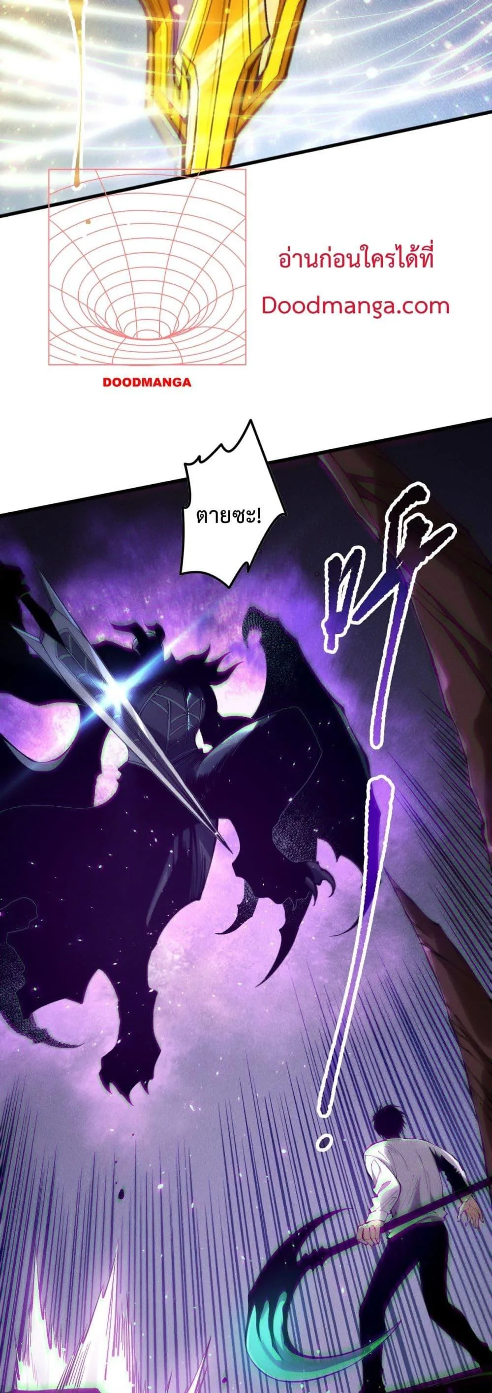 Disastrous Necromancer ตอนที่ 144 หน้า 30