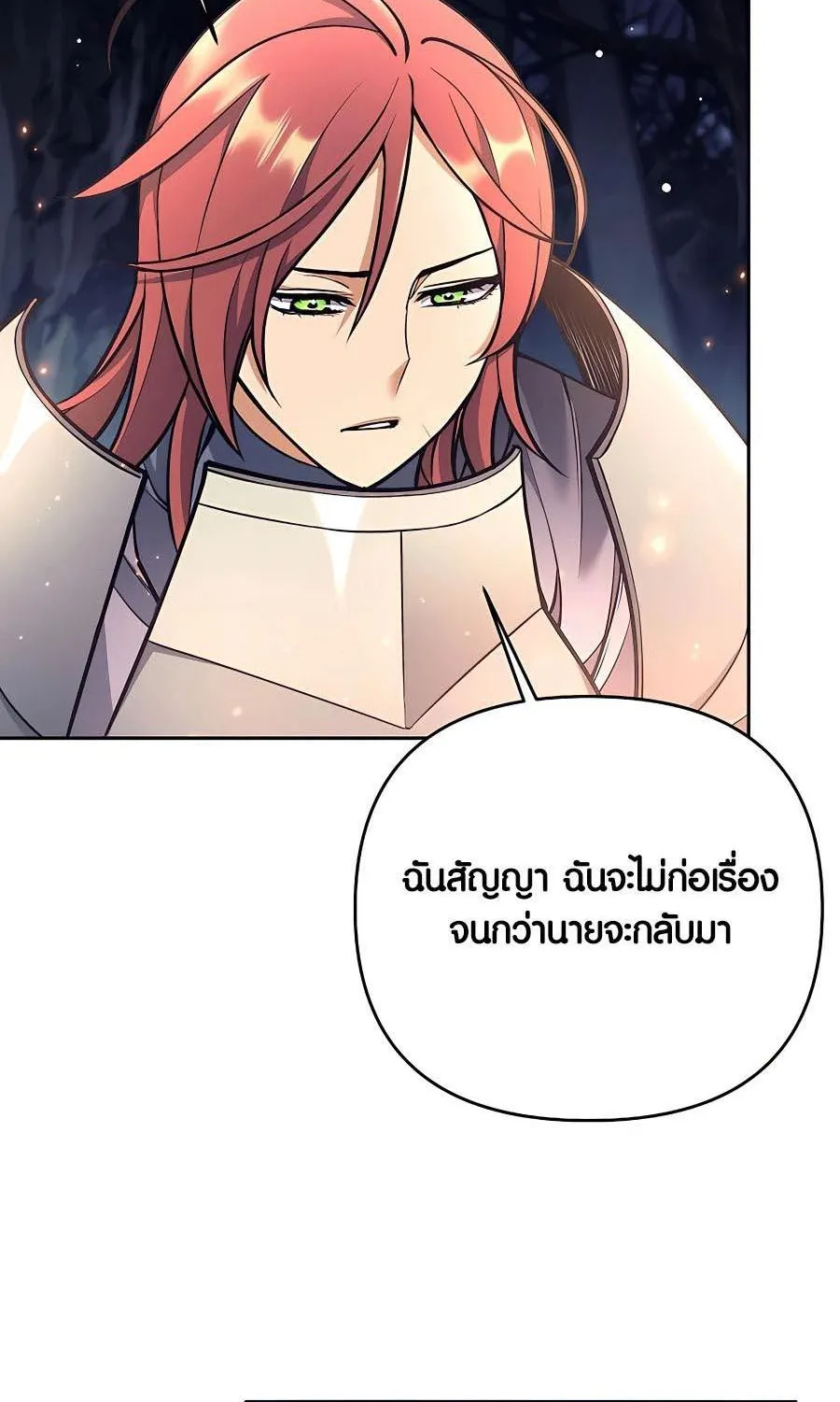Trash of A Dark Fantasy ตอนที่ 23 หน้า 88