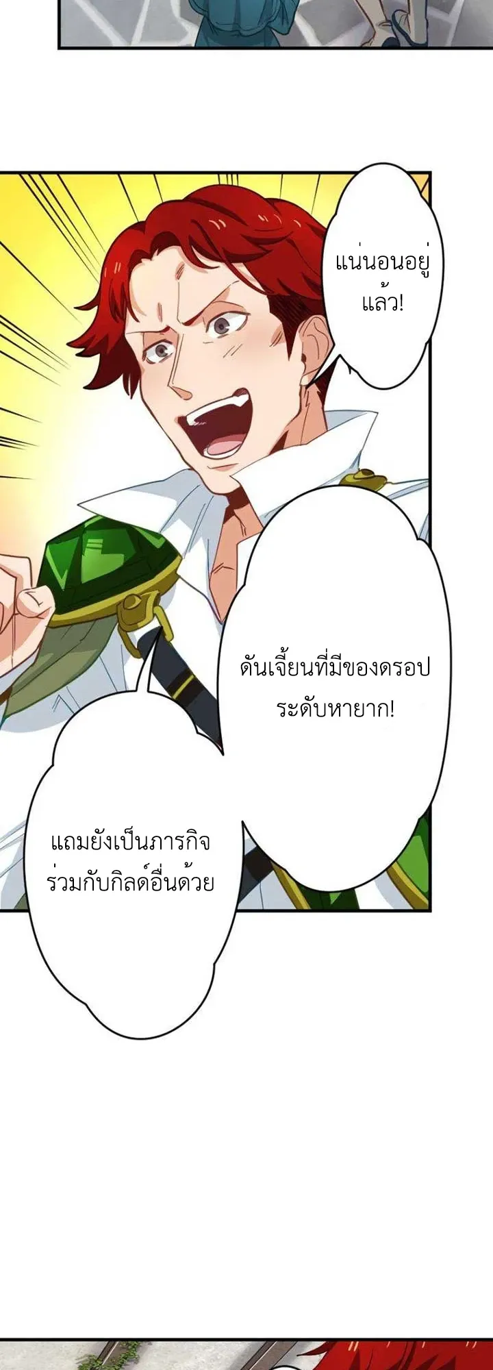 The Akashic Record Which Only I Can Read ตอนที่ 14 หน้า 30