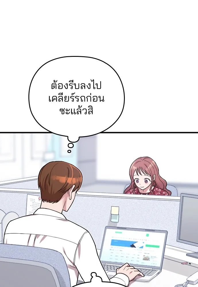 Marry My Husband ตอนที่ 3 หน้า 63