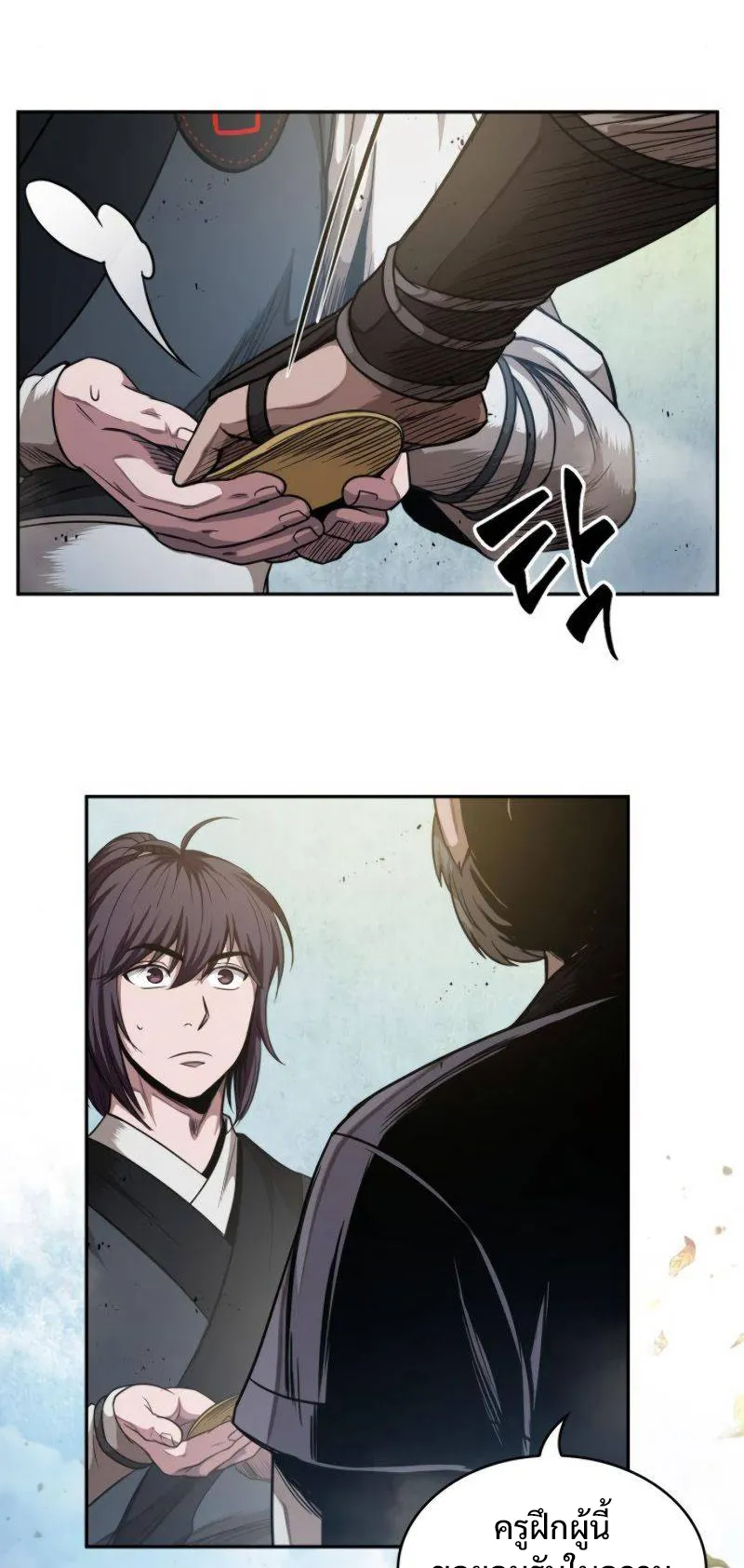 Nano Machine Chapter 50 หน้า 66