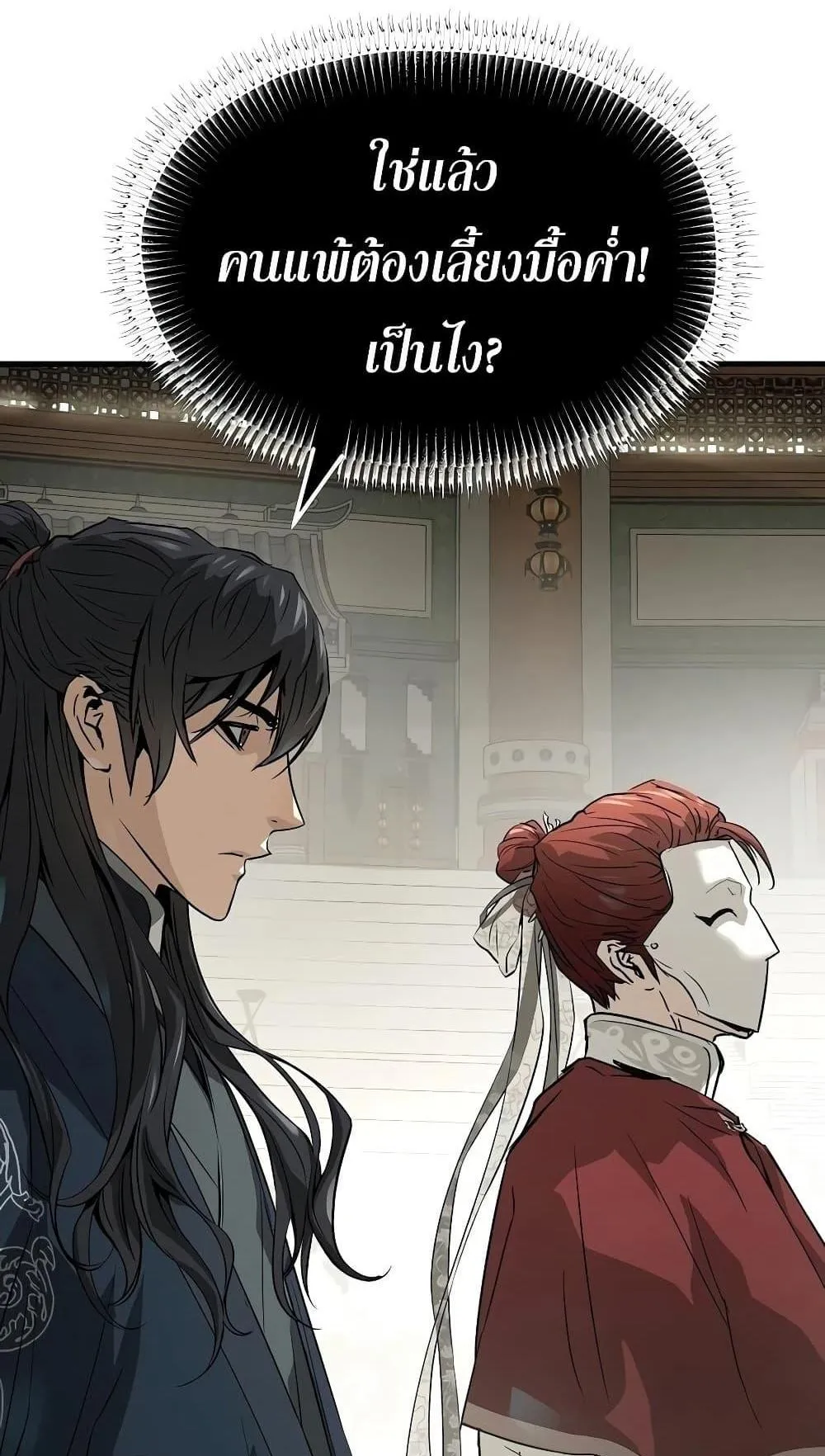 Absolute Regression ตอนที่ 112 หน้า 35