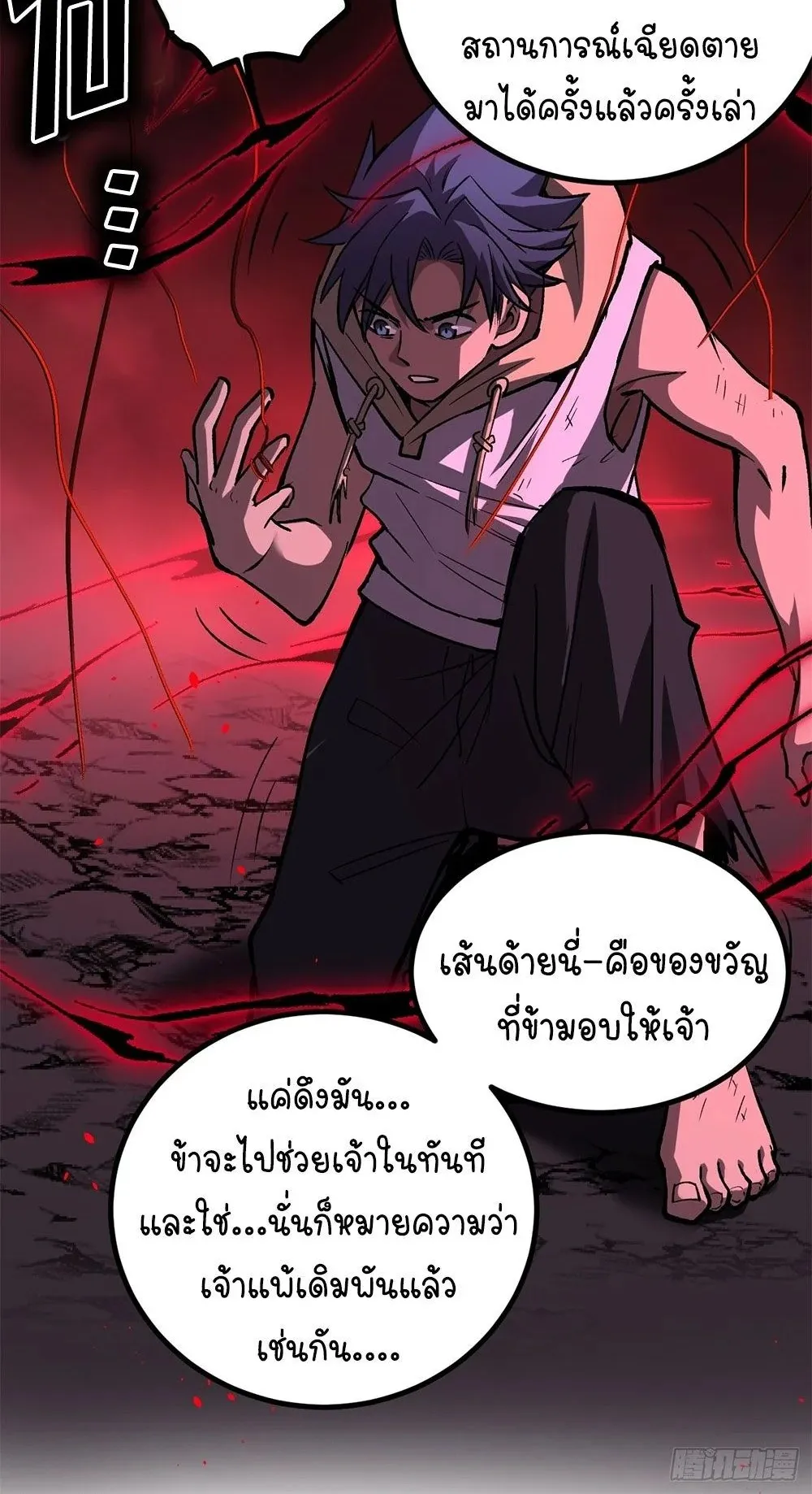 Gatekeeper of the Boundless Worlds ตอนที่ 111 หน้า 6