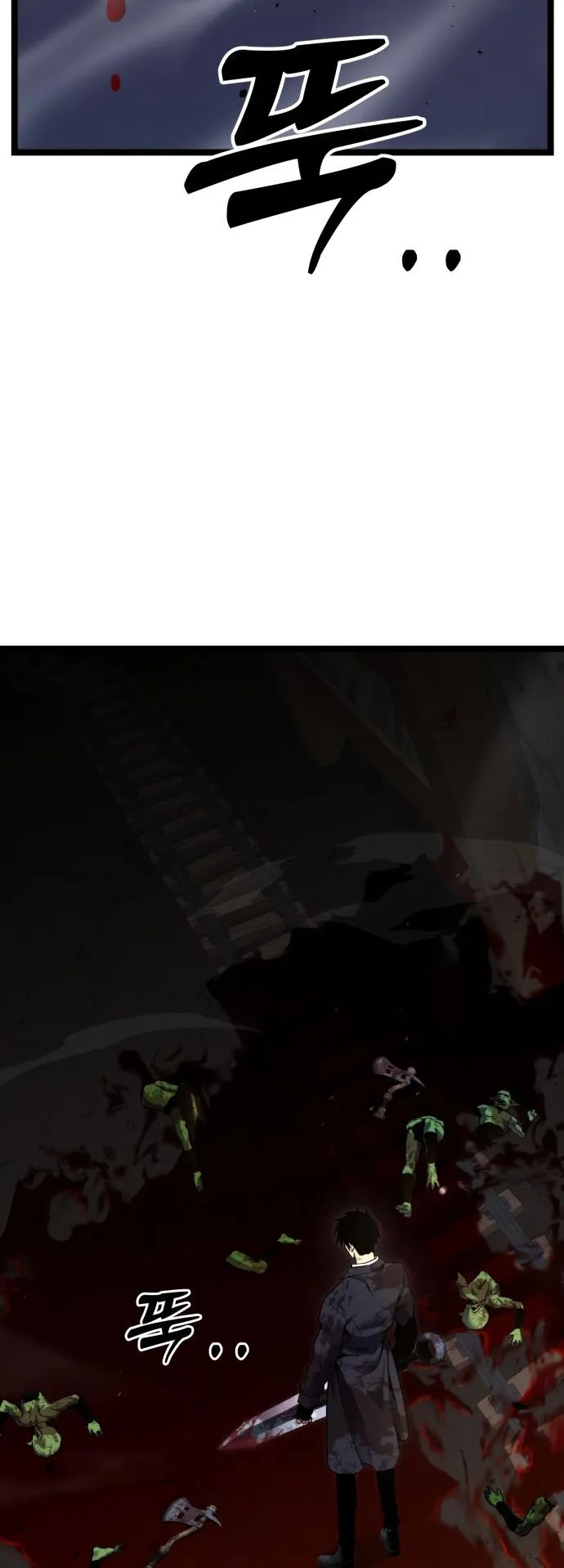 Artifact-Devouring Player ตอนที่ 6 หน้า 60