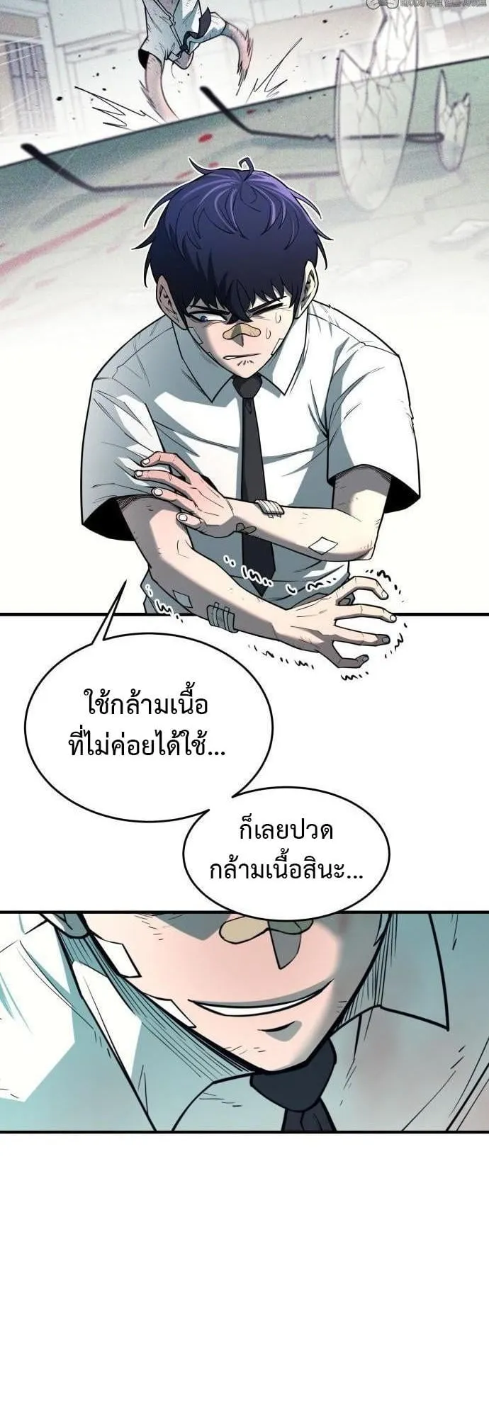 The School Life of the Earth Leader ตอนที่ 2 หน้า 29