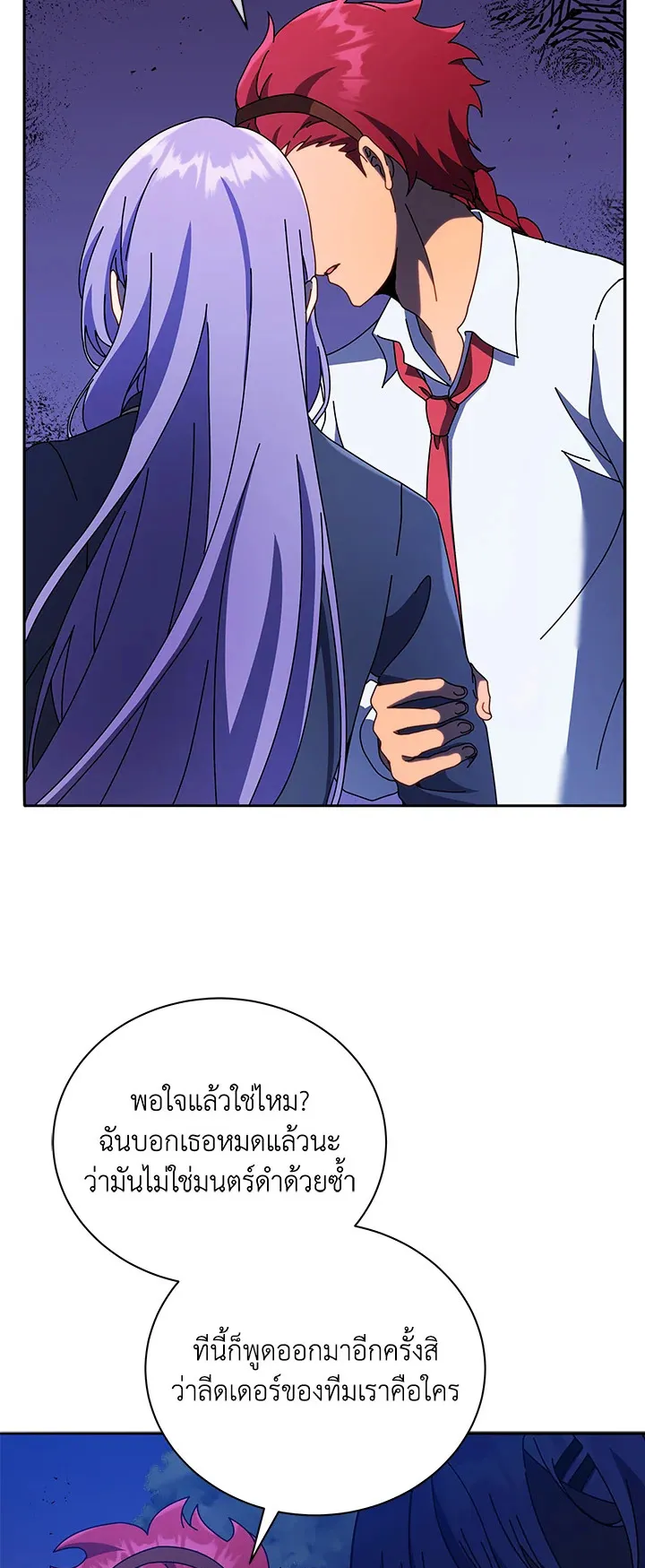Necromancer Academy’s Genius Summoner Chapter 77 หน้า 13