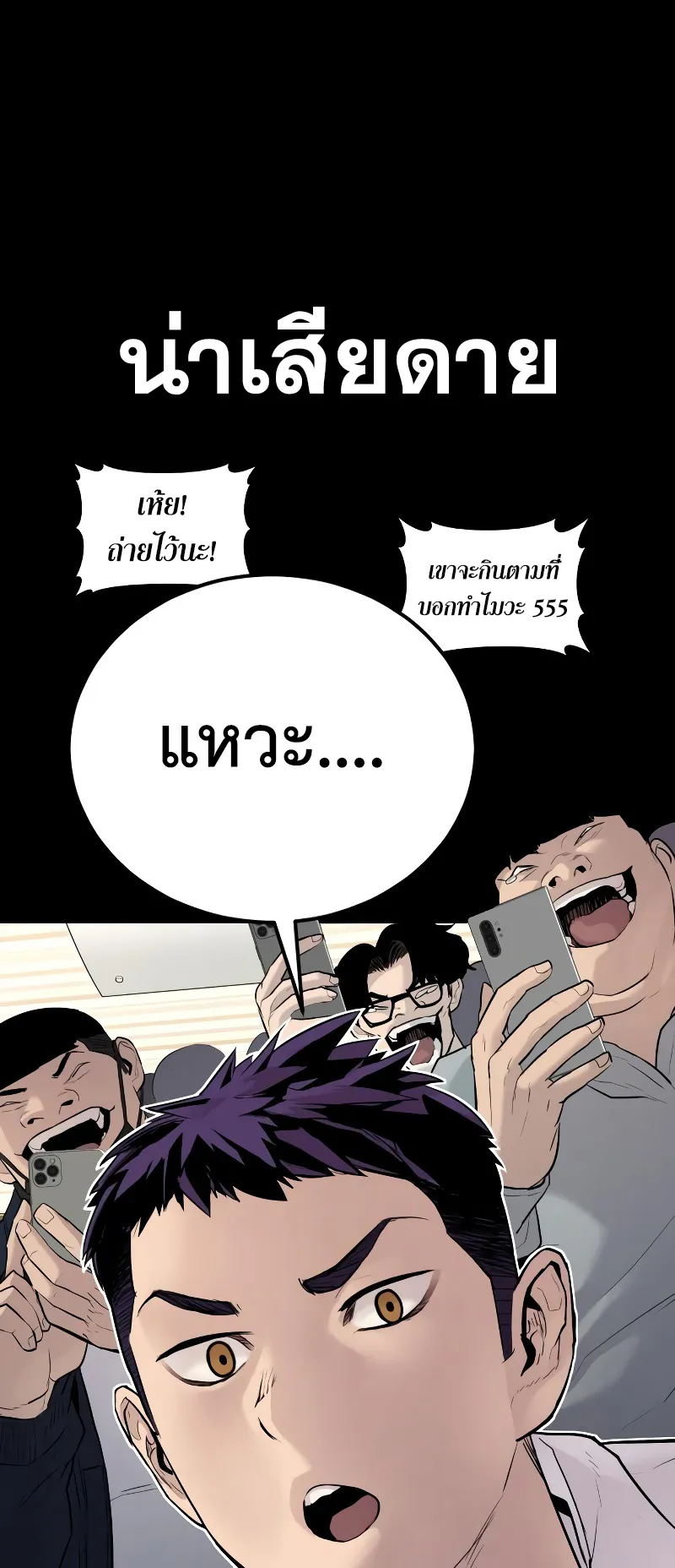 Juvenile Offender ตอนที่ 2 หน้า 47