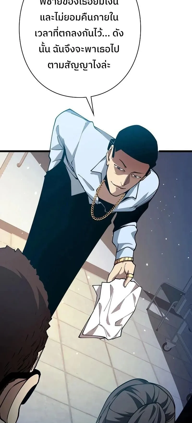 Become the Strongest Hero Through the Cheat System ตอนที่ 5 หน้า 30