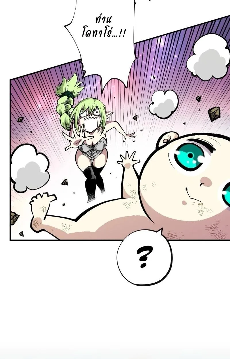 Ninja Reincarnation Fuuma Kotarou’s Quest to Reclaim His Humanity ตอนที่ 12 หน้า 18