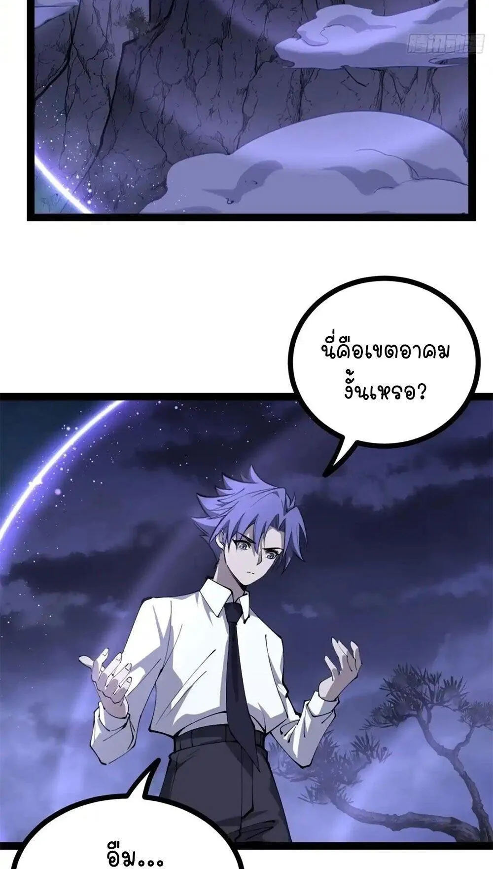 Gatekeeper of the Boundless Worlds ตอนที่ 188 หน้า 13