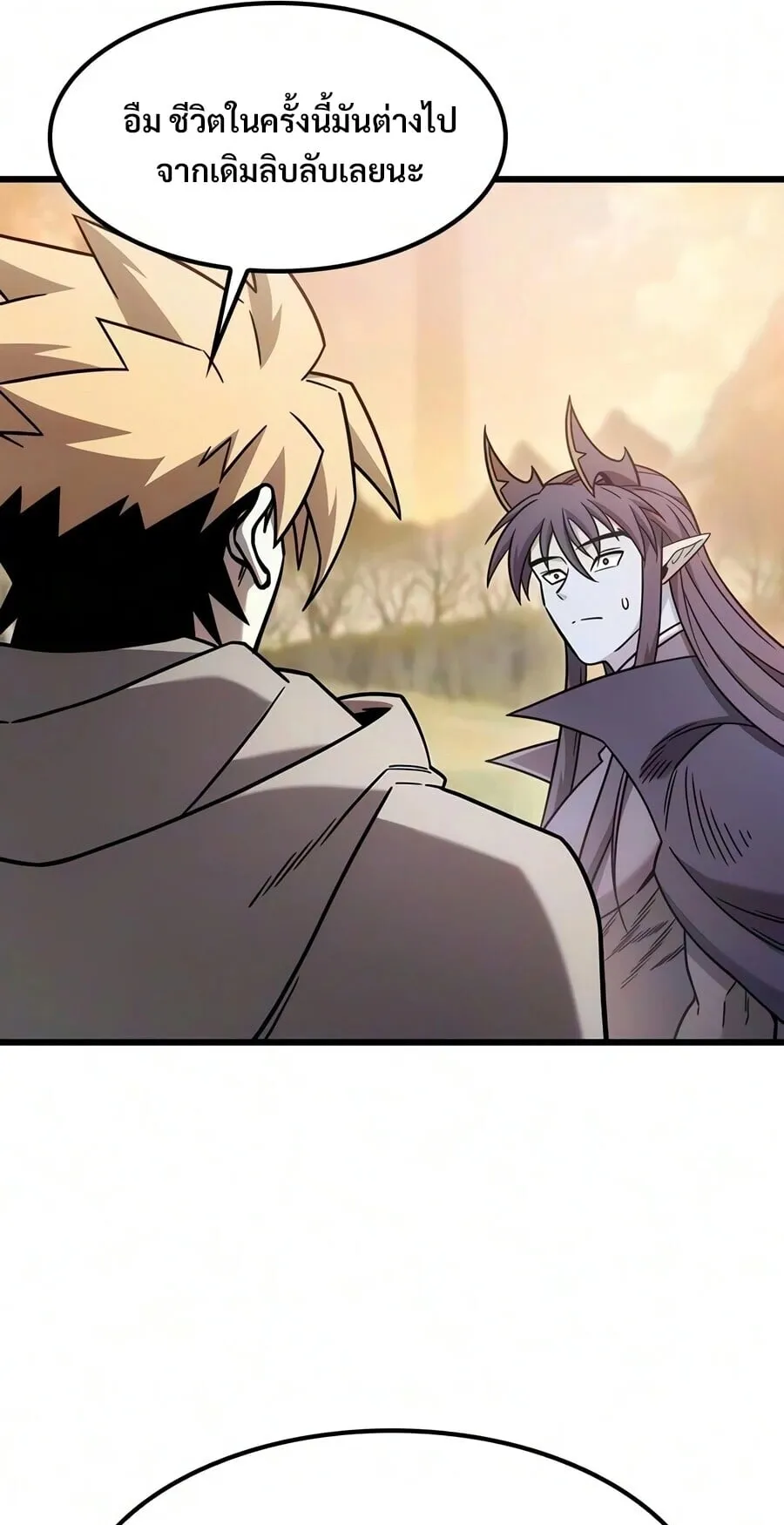 What a Bountiful Harvest, Demon Lord! ตอนที่ 68 หน้า 67