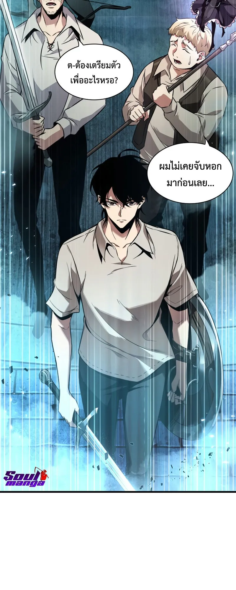 Pick Me Up, Infinite Gacha ตอนที่ 1 หน้า 52